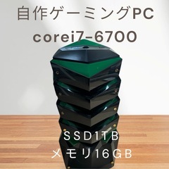 自作ゲーミングPC☆corei7☆SSD1TB☆メモリ16GB