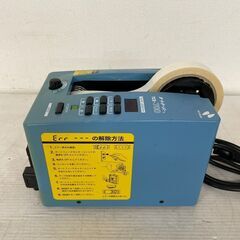 【NICHIBAN】 ニチバン オートテーパー TCE-700 テーパー 店舗用品 業務用 動作確認済 テープカッター Y0565の画像