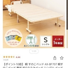 折りたたみベッド