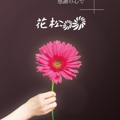 スタッフ急募‼️月給➕各種手当などもつきます👍の画像