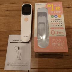 簡単！1秒で測れます