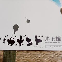 バガボンド 34 ポスター 井上雄彦 B3 非売品 ☆値下げ!! 非売品 バガボンドポスター 井上雄彦宮本武蔵