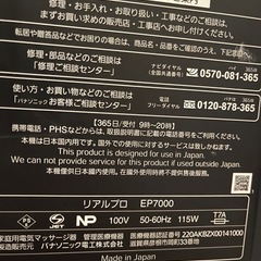 ★取引中★Panasonic 背中押してくれる物 の画像