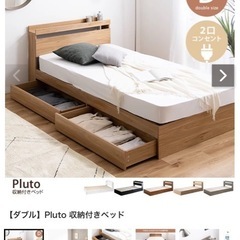 【ダブル】Pluto 収納付きベッド(ホワイト)