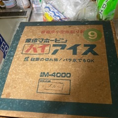昭和レトロなかき氷器の画像