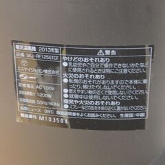 41/611 エスケイジャパン スリムヒーター 2013年製 SKJ-RE125STCF【モノ市場知立店】の画像