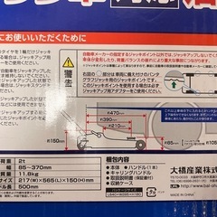 BALローダウンジャッキの画像