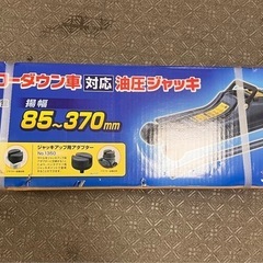 BALローダウンジャッキの画像