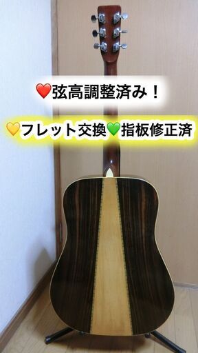 ❤️弦高調整❤️フレット交換❤️指板修正「Jagard 寺田楽器 JD-200」(｀_´)ゞ