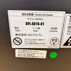 QVC ジャパン 電気温風機 暖炉型 ファンヒーター DFI-5010-01 暖房器具 ヒーター 【11003461】の画像