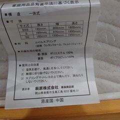 J8331 シングルベッド マットレス付 クリーニング済　【リユースのサカイ柏店】　の画像