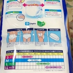大人用　　リフレ　はくパンツMサイズ　32枚x2袋　　おまけつき！！の画像