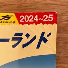 地球の歩き方 ニュージーランド 2024～2025の画像