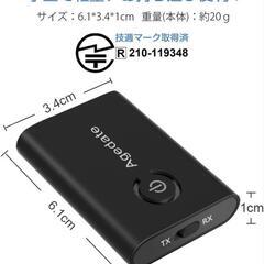 小型Bluetoothスピーカートランスミッターの画像