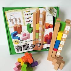 美品　育脳タワー　 知育玩具 木製 ギガミック KUMON パズ...