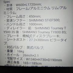 マウンテンバイクの画像