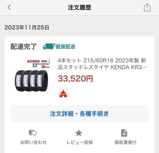 215/60/r16 スタッドレスタイヤ 2023年製　KENDA　KR36 ICETEC NEO
