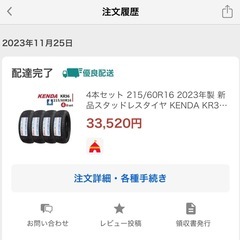 215/60/r16 スタッドレスタイヤ 2023年製　KENDA　KR36 ICETEC NEO の画像