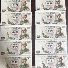 伊藤博文　1000円札 ピン札 10枚