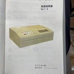 サンマックスレーザー彫刻機