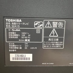 32型液晶カラーテレビ  レグザの画像