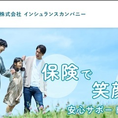 保険営業募集の画像
