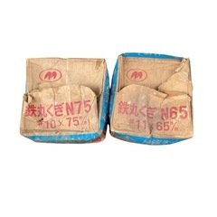 鉄釘2箱セット　N75 N65 丸釘の画像