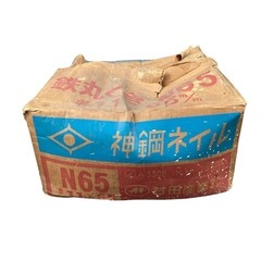 鉄釘2箱セット　N75 N65 丸釘の画像