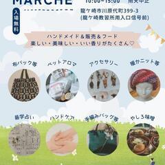 土曜日【ほねつぎdeマルシェ】開催