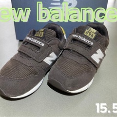 New Balance 996 キッズシューズ 15.5cm 箱付き