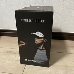 【差し上げます】トレーニングチューブセットの画像