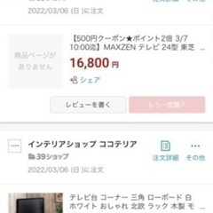 テレビ＋テレビ台の画像