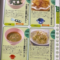 ☆離乳食セット☆ 離乳食調理　カトラリー　食器　本の画像