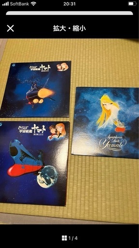 宇宙戦艦ヤマトLPレコード　三枚セット　コンプリート