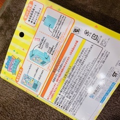 ちいかわむちゃうまドリンク自動販売機の画像