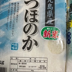 お米5キロ