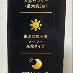 ジャグラー 人感センサーライトの画像