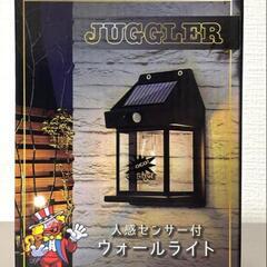 ジャグラー 人感センサーライト
