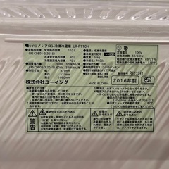 ユーイング　冷蔵庫の画像