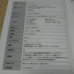 ワンセグテレビの画像