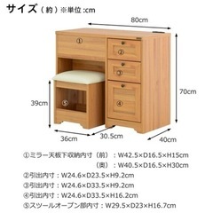 【美品】ニトリ　ドレッサーデスク　ライトブラウン