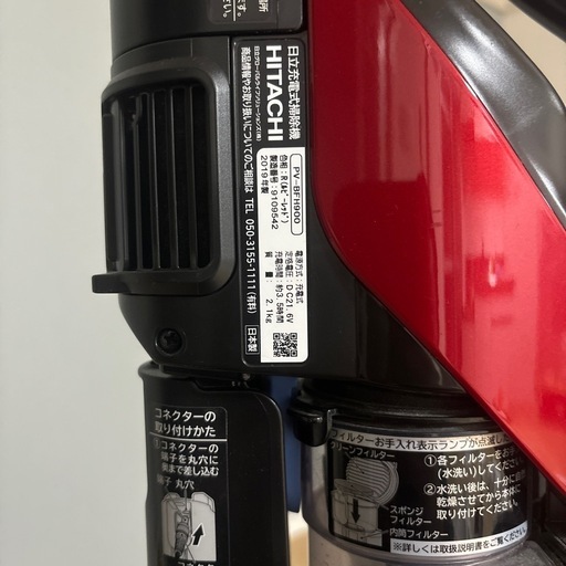 掃除機