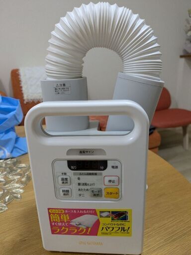 アイリスオーヤマ　布団乾燥機