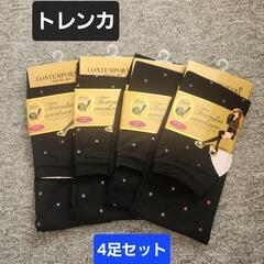 トレンカ ドット柄 4足セット 22〜25cm オーバーニー  ...