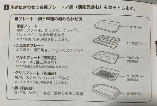 BRUNO 　別売りプレート2枚付き★合計金額／23,700円