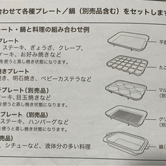 30日午前中迄‼️BRUNO 　別売りプレート2枚付き★合計金額／23,700円の画像