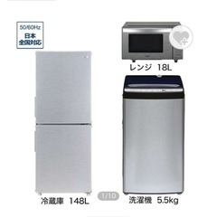 Haier 2020製家電3体セット