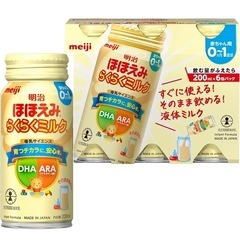 明治ほほえめ０-1歳