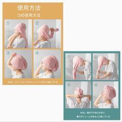 ヘアターバン タオルキャップ ドライキャップ  ヘアドライタオル 2点セットの画像