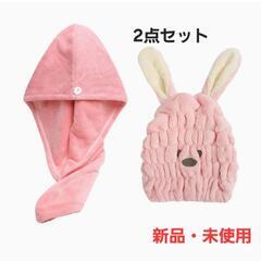ヘアターバン タオルキャップ ドライキャップ  ヘアドライタオル...